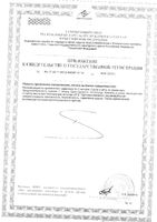 Хитозан приморский Доктор Море капсулы 200мг 60шт: миниатюра сертификата №2