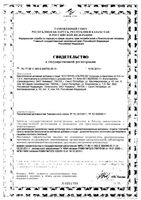 Зостерин-ультра 60 порошок для приема внутрь пак. 0,5г 10шт: миниатюра сертификата