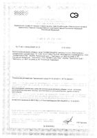 Кардиозащита Доктор Море капсулы 0,5г 30шт: миниатюра сертификата
