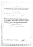Кардиозащита Доктор Море капсулы 0,5г 30шт: миниатюра сертификата №2