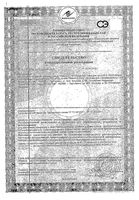 Тихоокеанская Омега-3+АГЭ комплекс Доктор Море капсулы 0,25г 120шт: миниатюра сертификата
