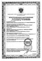 Наколенник для нижних конечностей трубчатый полушерстяной с шерстью верблюдовых Леонарда р.4: миниатюра сертификата