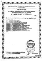 Наколенник для нижних конечностей трубчатый полушерстяной с шерстью верблюдовых Леонарда р.4: миниатюра сертификата №2