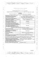 Сальбутамол-Фармстандарт ВЧ аэрозоль для ингаляций дозированный 100мкг/доза 200доз : миниатюра сертификата