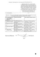 Спазмалгон эффект таблетки п/о плен. 10шт: миниатюра сертификата №2