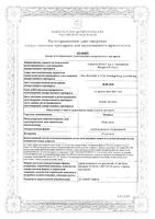 Моменза спрей назал. дозир. 50 мкг/доза 140доз : миниатюра сертификата