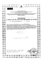 Пастилки Naturino (Натурино) Фрукты с витаминами и натуральным соком 36,4 г: миниатюра сертификата №4