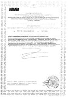 Пастилки Naturino (Натурино) Фрукты с витаминами и натуральным соком 36,4 г: миниатюра сертификата №2