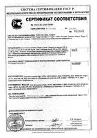 Лаверон For women таблетки 500мг 3шт: миниатюра сертификата №3