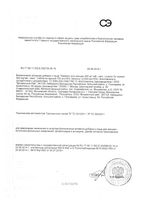 Лаверон For women таблетки 500мг 3шт: миниатюра сертификата