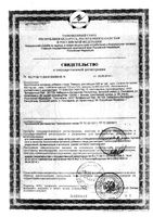 Лаверон For women таблетки 500мг 1шт: миниатюра сертификата №3