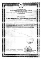 Лаверон For women таблетки 500мг 1шт: миниатюра сертификата №4
