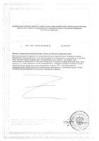 Лаверон For women таблетки 500мг 1шт: миниатюра сертификата №2