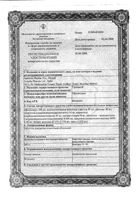 Таривид таблетки п/о плен. 200мг 10шт: миниатюра сертификата