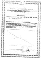 Фитофанер для волос и ногтей Phyto/Фито капсулы 353мг 120шт 2уп: миниатюра сертификата №2