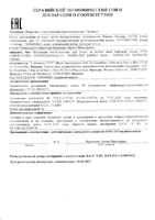 Svr топиализ барьер крем туба 50мл: миниатюра сертификата