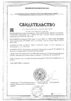 Svr топиализ гель очищающий туба 200мл: миниатюра сертификата