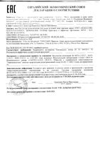 Svr сенсифин ar крем-уход туба 40мл: миниатюра сертификата
