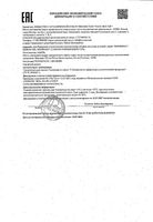 Гель для умывания жирной и проблемной кожи лица Sebium Bioderma/Биодерма туба 200мл: миниатюра сертификата