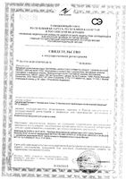 Пилинг для комбинированной жирной и проблемной кожи лица ночный Sebium Bioderma/Биодерма 40мл: миниатюра сертификата