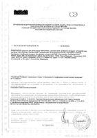 Гель для душа для нормальной и атопичной кожи Atoderm Bioderma/Биодерма фл. 500мл: миниатюра сертификата №2