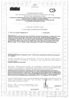 Спрей для сухой и очень сухой раздраженной чувствительной кожи SOS Atoderm Bioderma/Биодерма 200мл: миниатюра сертификата