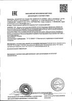 Вода мицеллярная для нормальной и чувствительной кожи лица Н2О Sensibio Bioderma/Биодерма помпа 500мл: миниатюра сертификата