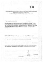 Спрей для воздуха отдых и релакс 12 эфирных масел Puressentiel/Пюресансьель фл. 75мл: миниатюра сертификата