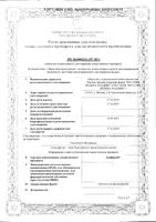 Анаферон таблетки для рассасывания 20шт: миниатюра сертификата