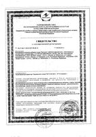 Пикамилон раствор для в/в и в/м введ. 100мг/мл 2мл 10шт: миниатюра сертификата №3