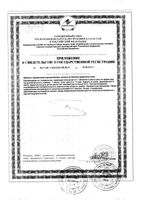 Пикамилон раствор для в/в и в/м введ. 100мг/мл 2мл 10шт: миниатюра сертификата №4