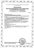 Глюкометр с принадлежностями Voice Diacont/Диаконт: миниатюра сертификата №4