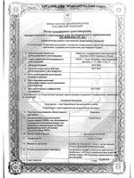 Новатрон раствор для ингаляций 1мг/мл 2,5мл 10шт: миниатюра сертификата