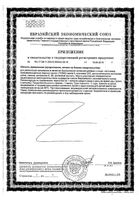 Гравида капсулы 400мг 30шт+капсулы 1350мг 30шт: миниатюра сертификата №2