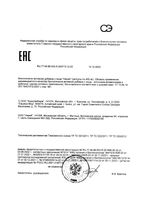 Нерей капсулы 400мг 60шт: миниатюра сертификата