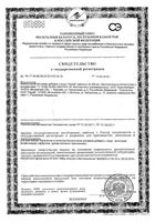 Нерей капсулы 400мг 60шт: миниатюра сертификата №3