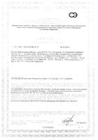 Флориоза Витастронг порошок пакет-саше 1,7г 10шт: миниатюра сертификата