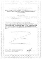 Флориоза Витастронг порошок пакет-саше 1,7г 10шт: миниатюра сертификата №2