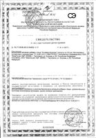 Альгавир-Фукоидан Доктор Море капсулы 100мг 30шт: миниатюра сертификата