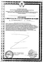 Альгавир-Фукоидан Доктор Море капсулы 100мг 30шт: миниатюра сертификата №2