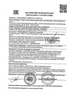Крем для ног с мочевиной Evo/Эво туба 100мл: миниатюра сертификата