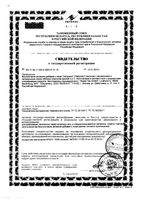Пастилки Naturino (Натурино) Яблоко с витаминами и натуральным соком 36,4 г: миниатюра сертификата №3
