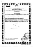 Пастилки Naturino (Натурино) Яблоко с витаминами и натуральным соком 36,4 г: миниатюра сертификата №4
