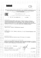 Пастилки Naturino (Натурино) Яблоко с витаминами и натуральным соком 36,4 г: миниатюра сертификата