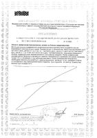 Пастилки Naturino (Натурино) Яблоко с витаминами и натуральным соком 36,4 г: миниатюра сертификата №2