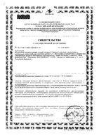 Пастилки Naturino (Натурино) Клубника с витаминами и натуральным соком 36,4 г: миниатюра сертификата №3