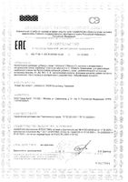 Пастилки Naturino (Натурино) Клубника с витаминами и натуральным соком 36,4 г: миниатюра сертификата