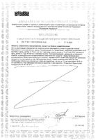 Пастилки Naturino (Натурино) Клубника с витаминами и натуральным соком 36,4 г: миниатюра сертификата №2