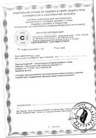 Линия Эффекс красный корень природная сила Алтая Эвалар таблетки 60шт: миниатюра сертификата №5