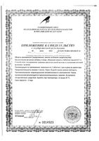 Линия Эффекс красный корень природная сила Алтая Эвалар таблетки 60шт: миниатюра сертификата №2